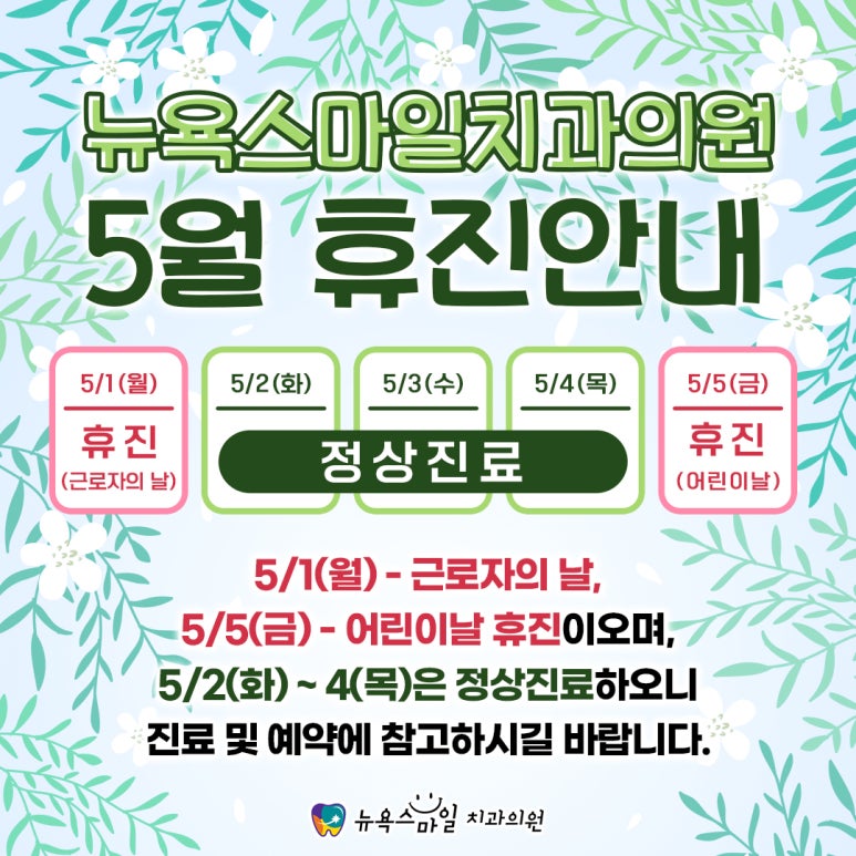 서면뉴욕치과의원 이미지