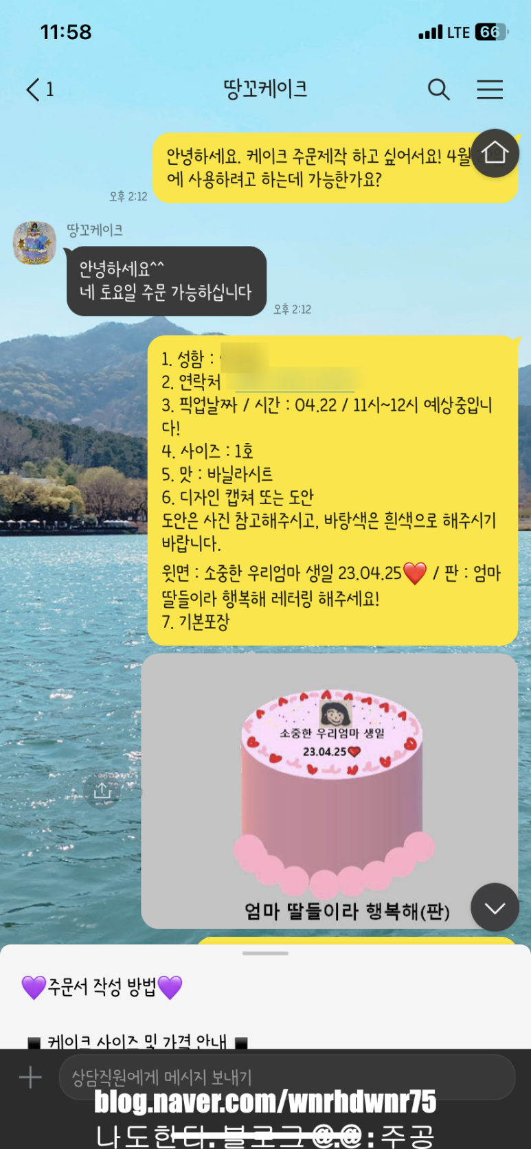 ddanggo cake 이미지