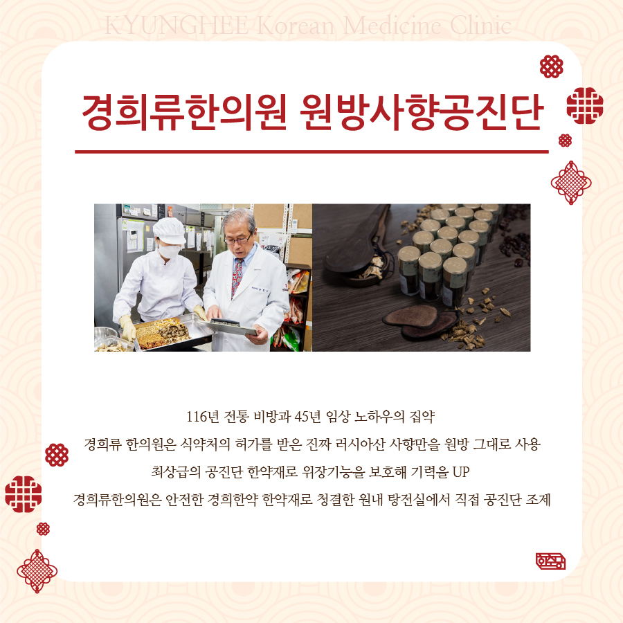 류한의원 이미지