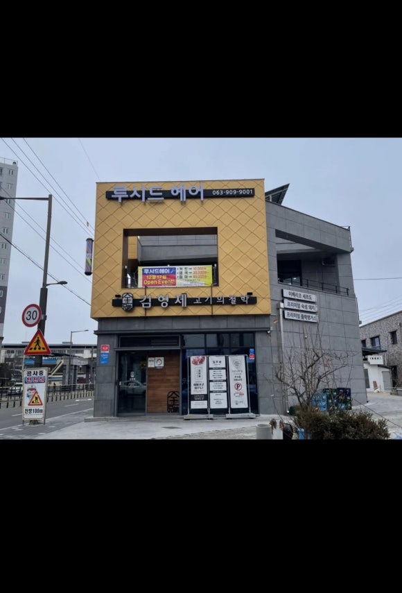 광신헤어 이미지