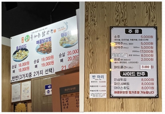 명품올바른닭강정 이미지