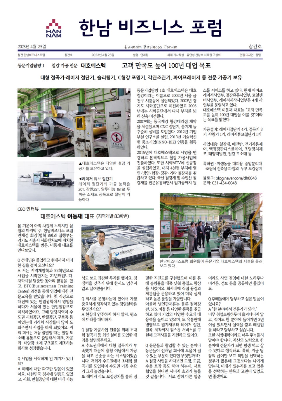 대호시스템 이미지