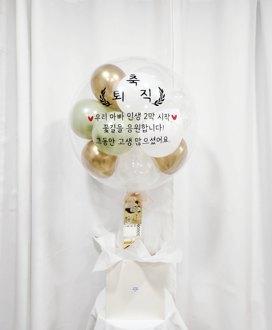 꽁아벌룬 이미지