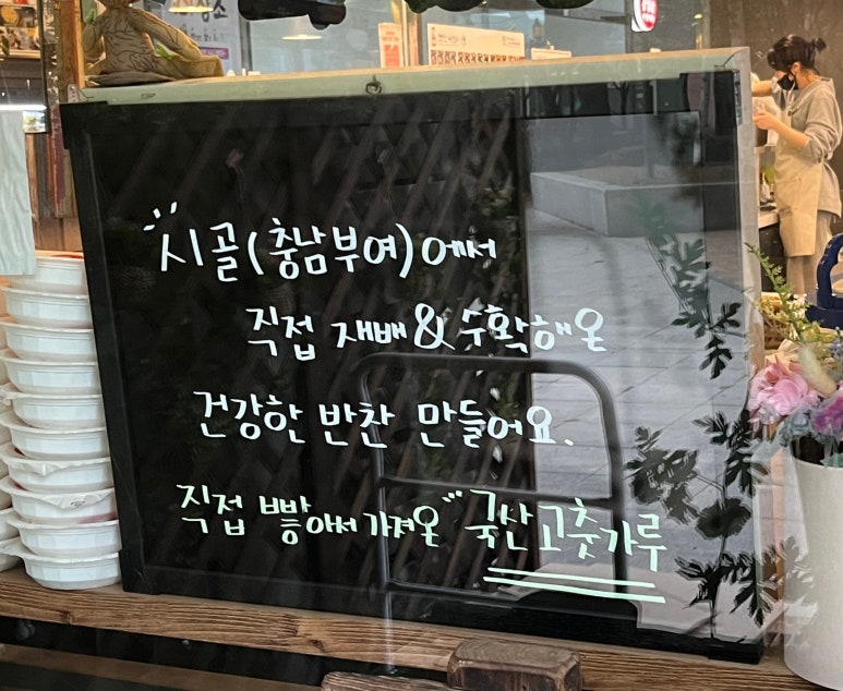 정인숙집반찬 이미지