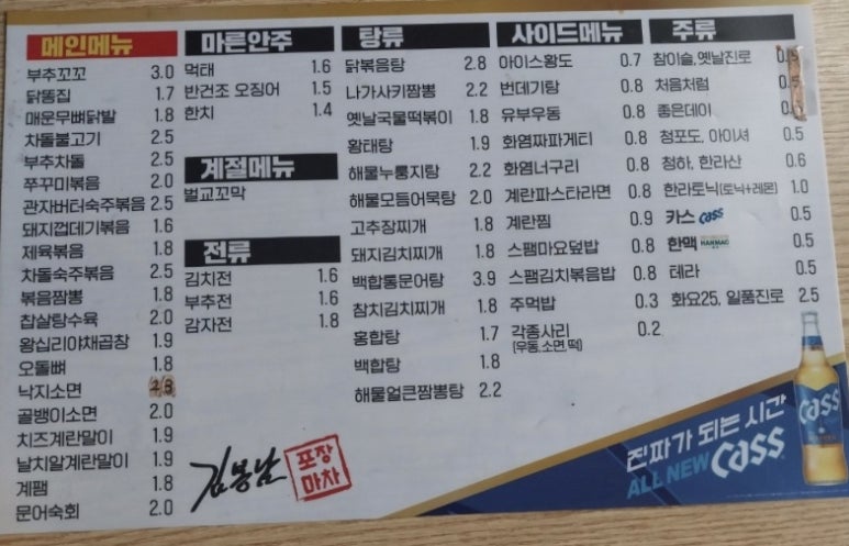 메밀마루와봉남포차 이미지
