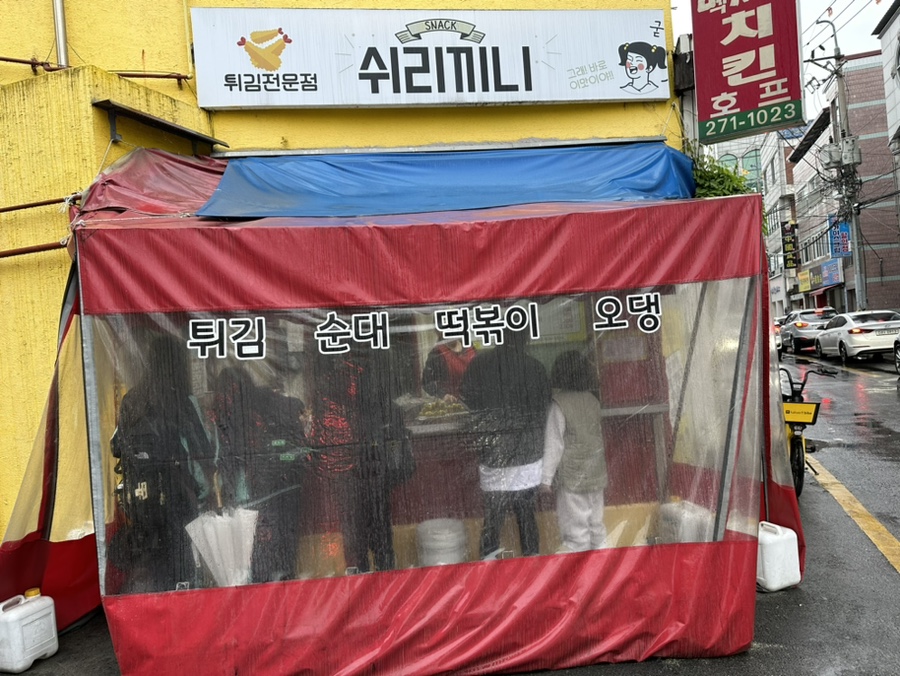 쉬리끼니 이미지