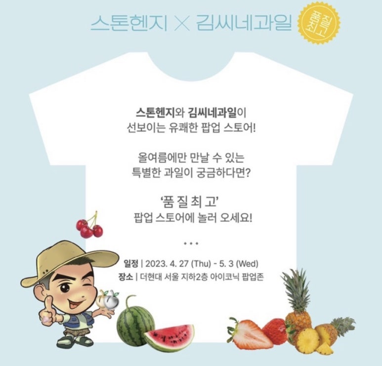 김씨네과일 이미지