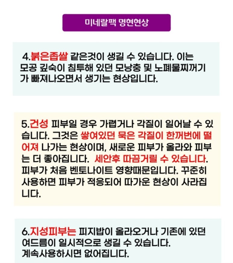 피부사랑몸사랑화장품 이미지