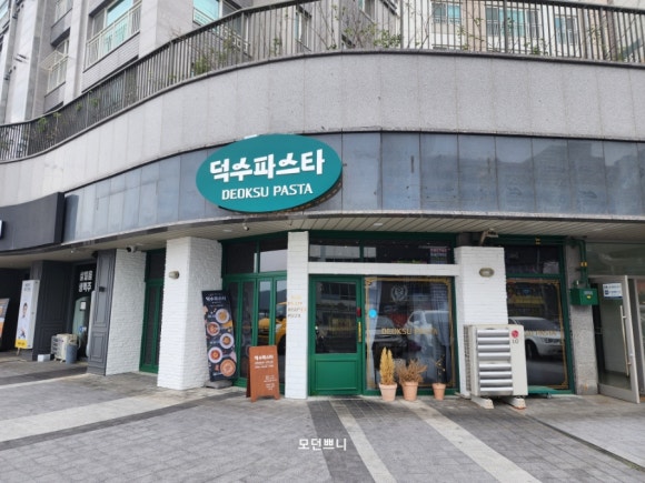 덕수파스타진해풍호점 이미지