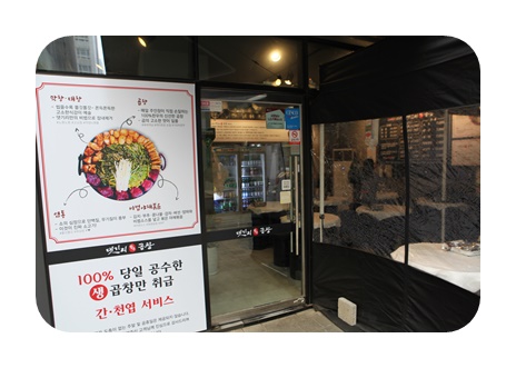 댓기리한우곱창 이미지
