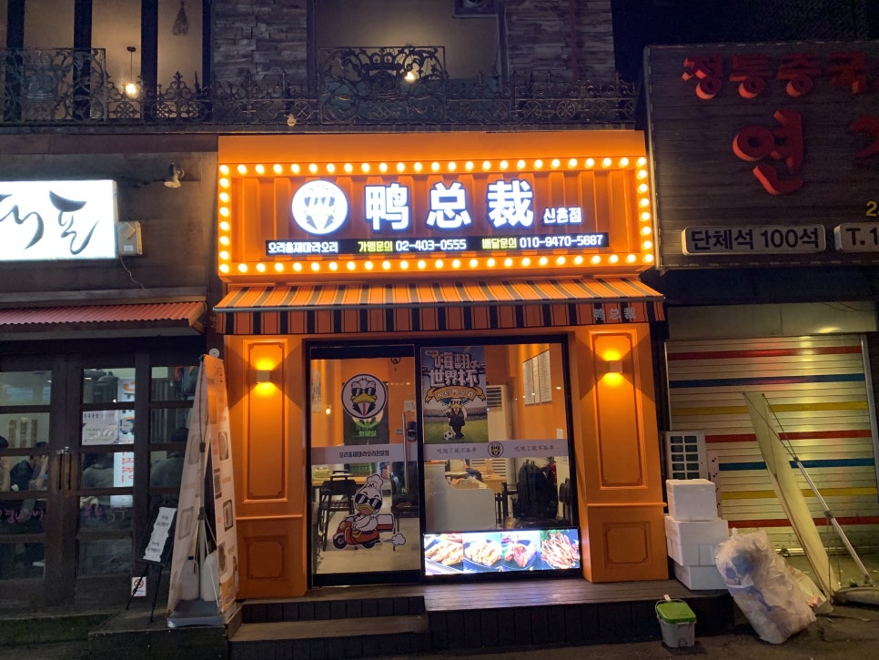 오리총재 이미지