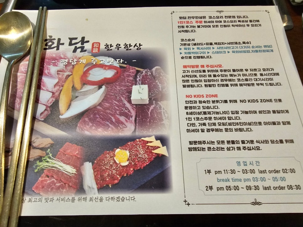 한우한상화담 이미지