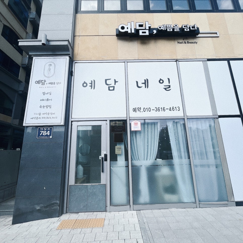 예담;예쁨을담다 이미지