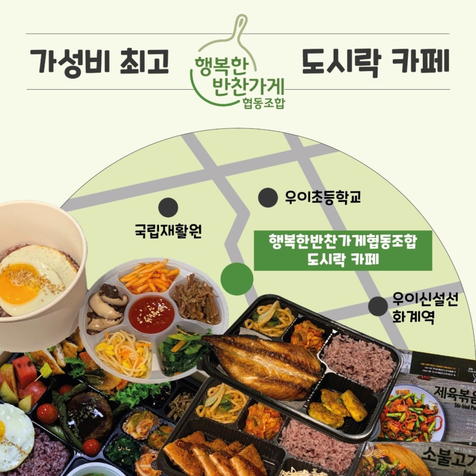 건강한밥상반찬카페 이미지