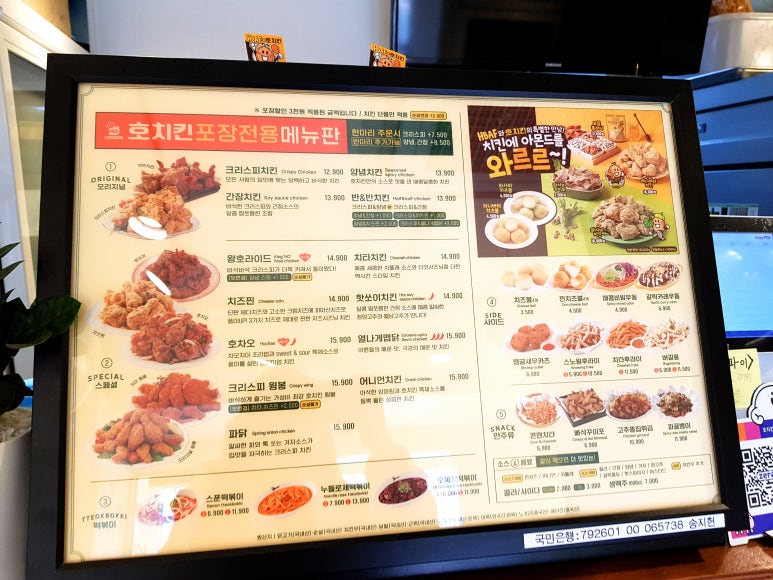 호치킨 남구로역점 이미지