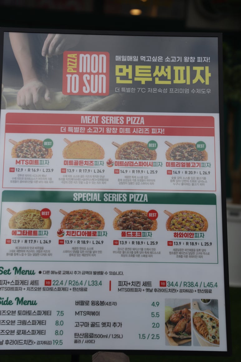 먼투썬피자 동탄영천점 이미지