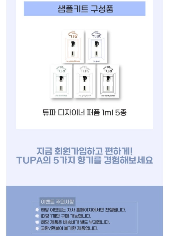 튜파(TUPA) 이미지