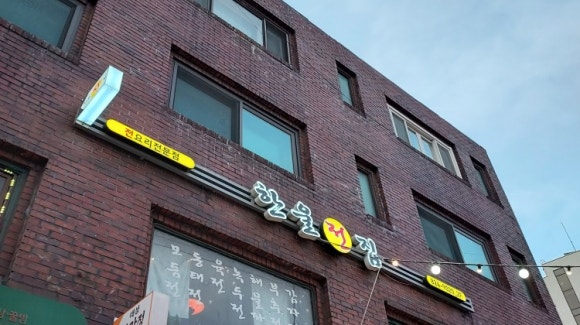 한울전집 이미지