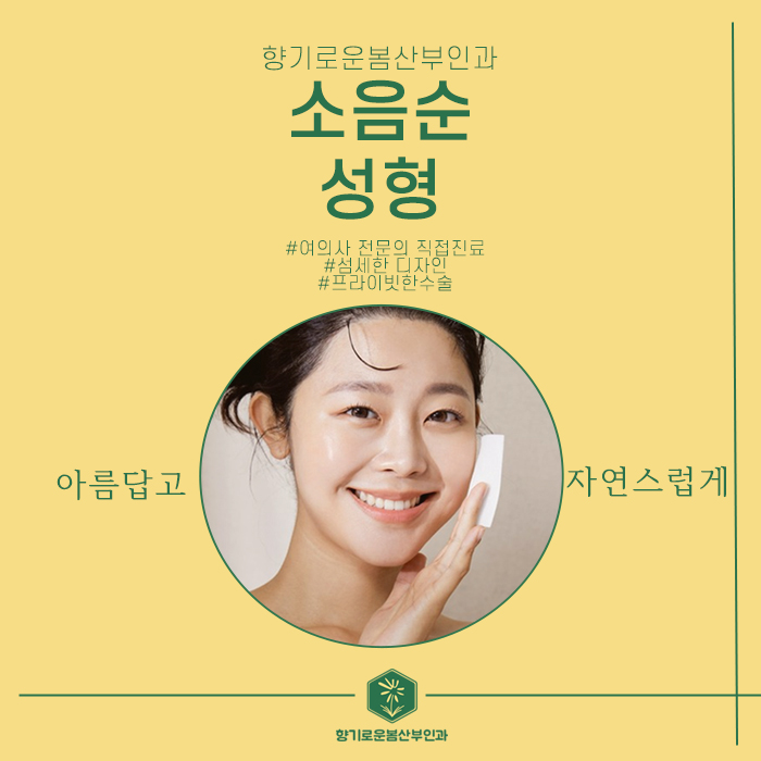 향기로운봄산부인과 이미지