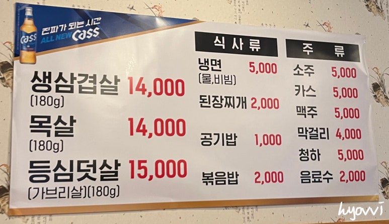 무진장생고기 이미지