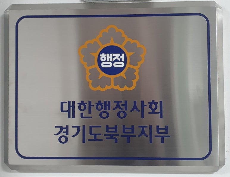 경기행정사합동사무소 이미지
