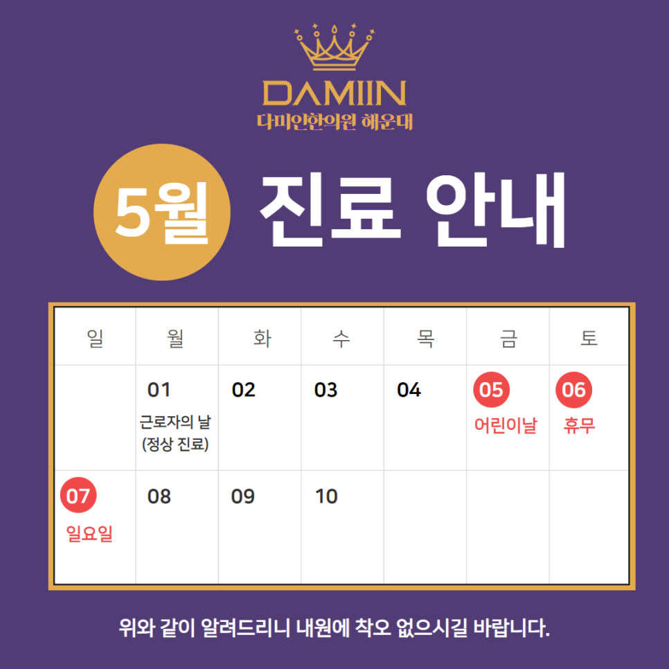 다미인한의원 이미지