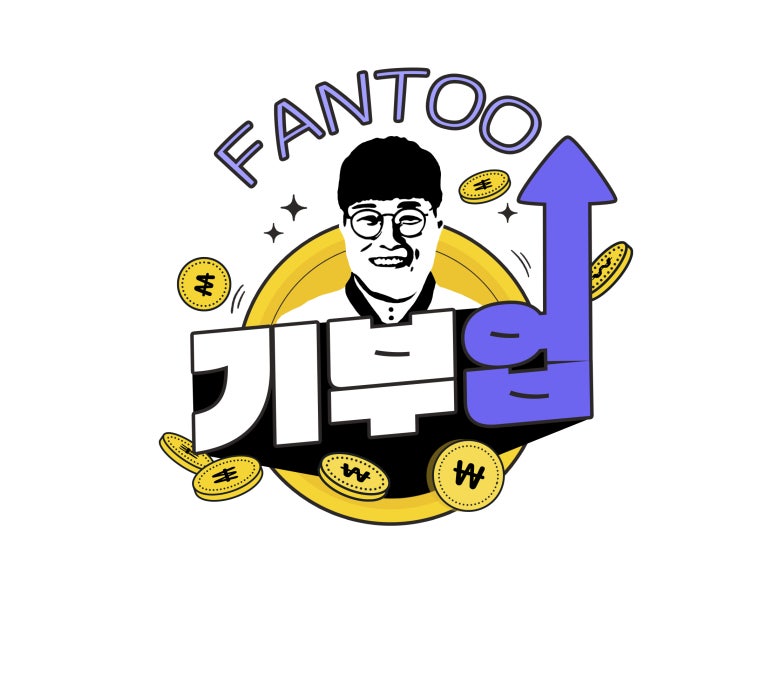 팬투 이미지