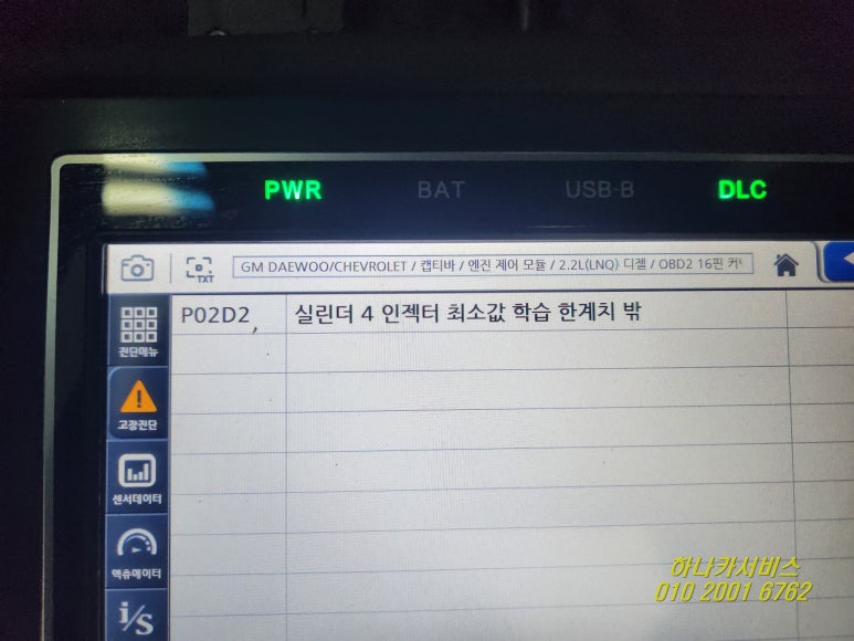 하나카서비스 이미지
