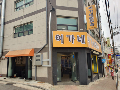 이가네국수 이미지