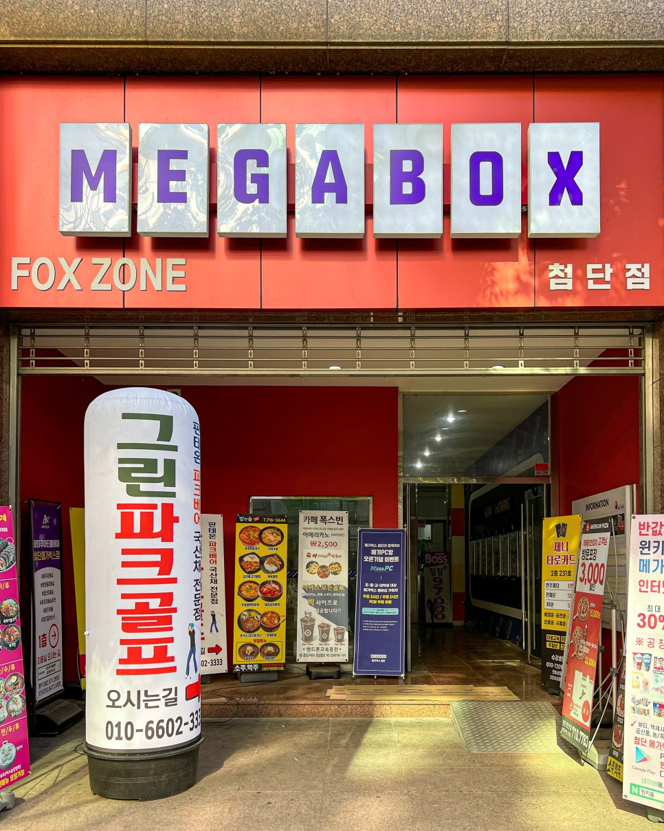 폭스PC방 이미지