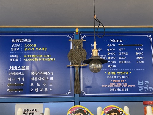 블루코코키즈카페 이미지