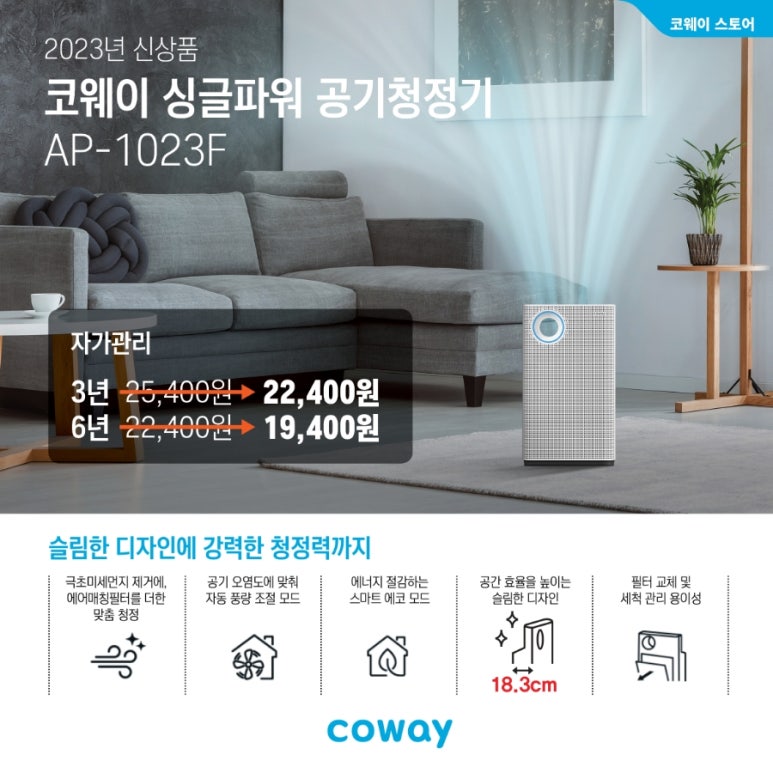 코웨이우수대리점 이미지