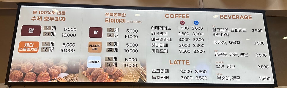 호두앤미 이미지