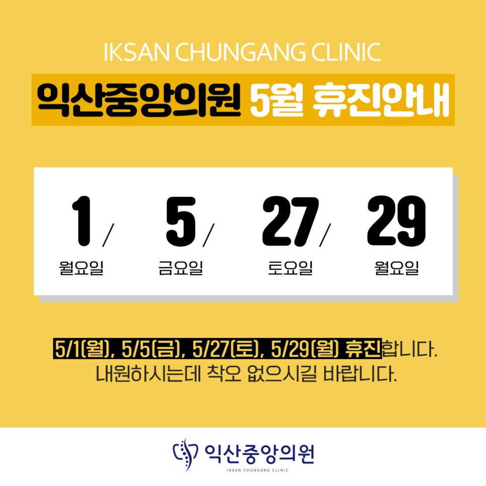 익산중앙의원 이미지