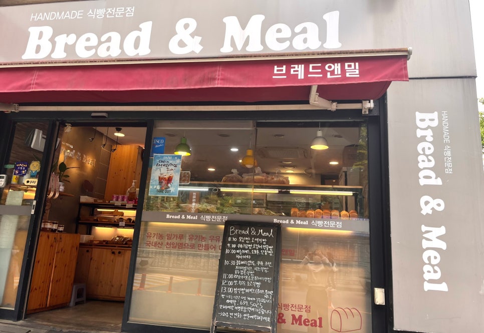 브레드앤밀 이미지