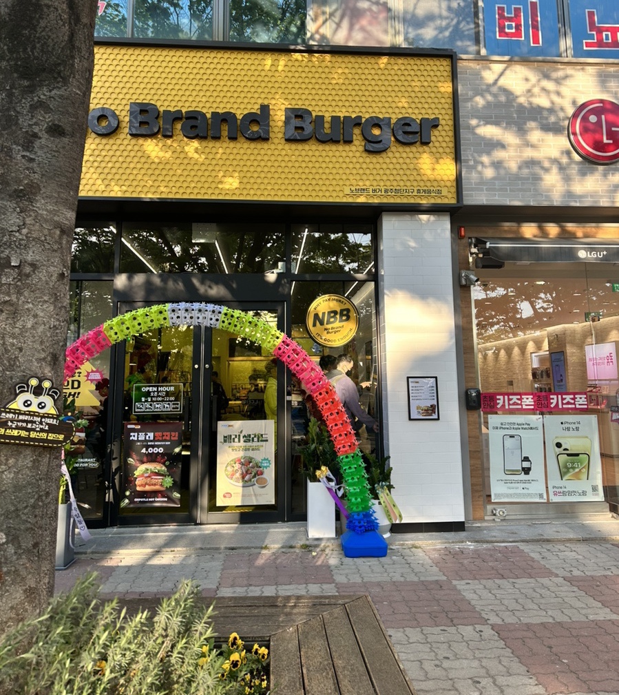 노브랜드버거광주 이미지