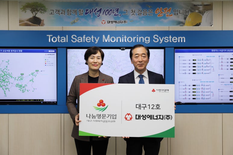 (주)대구에너지 이미지