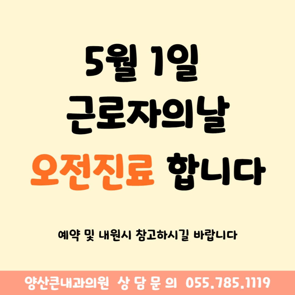 양산큰내과의원 이미지