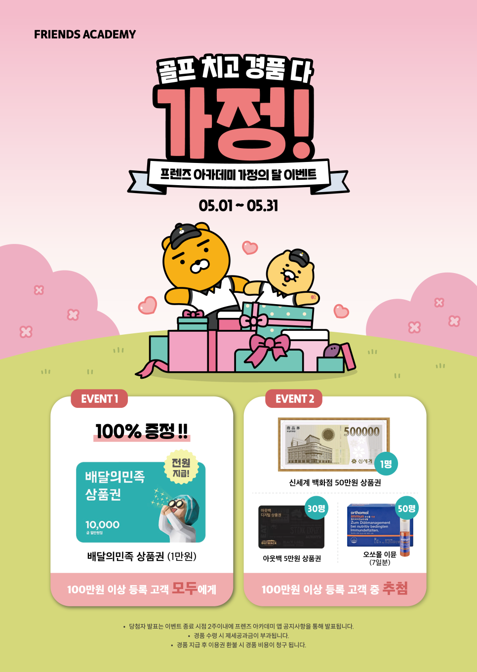 크린프렌즈 이미지