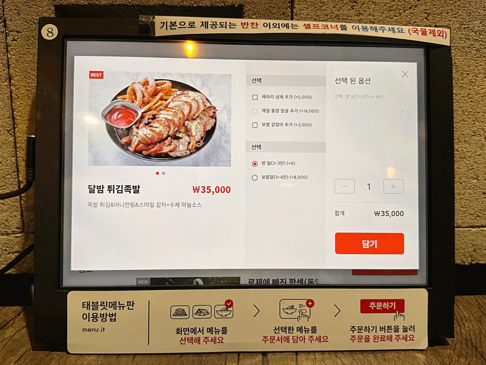 달밤족발충북 이미지