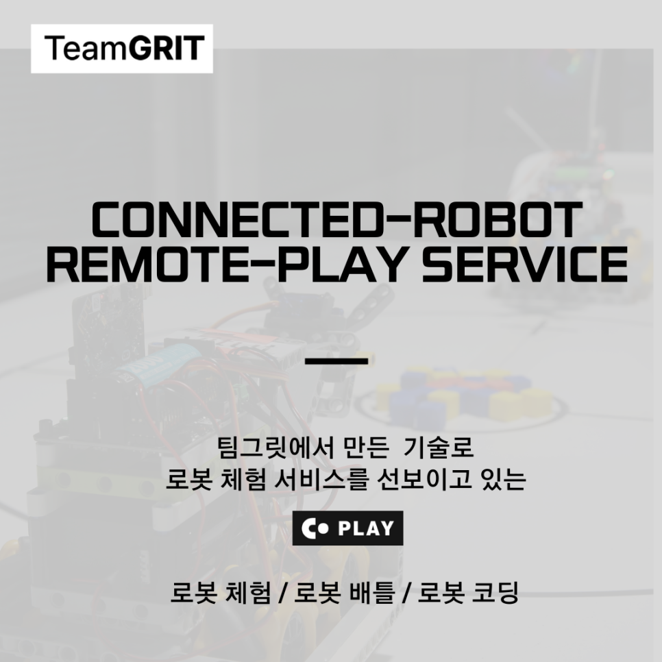 그릿모바일 이미지