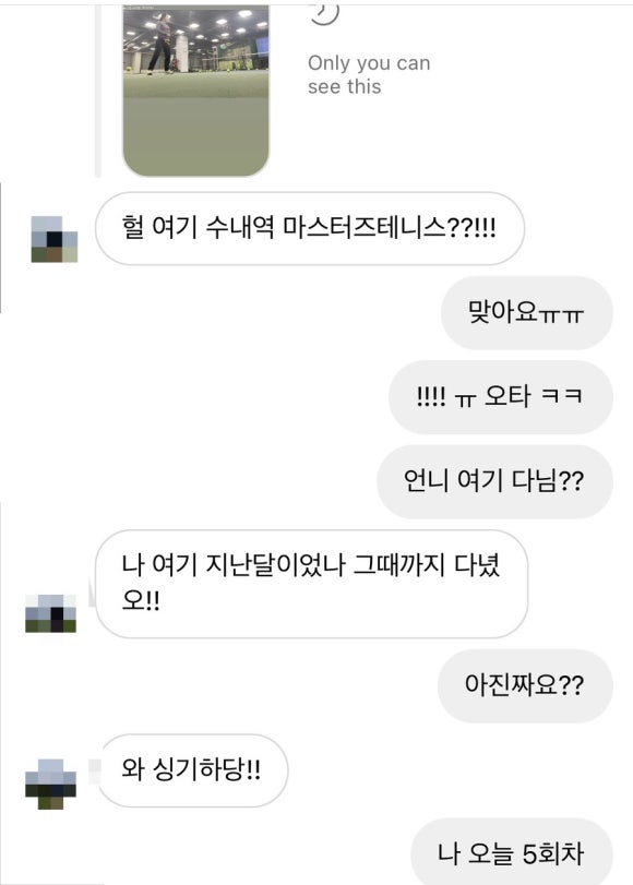 마스터즈테니스아카데미 이미지