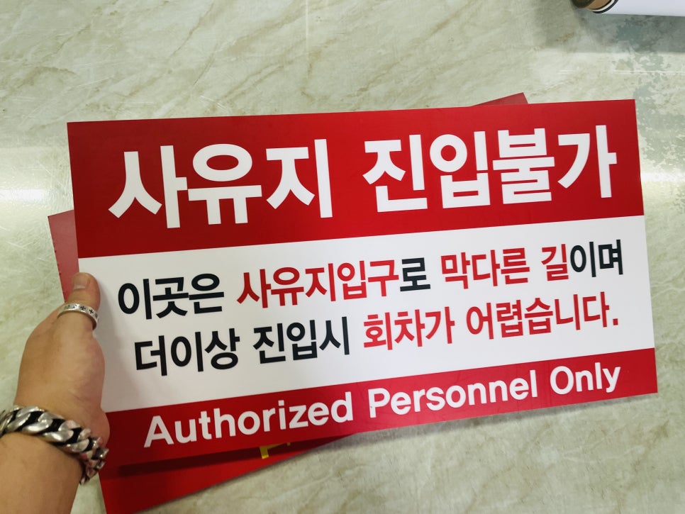 위험표지판-2 이미지