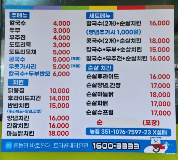 석계손칼국수 이미지
