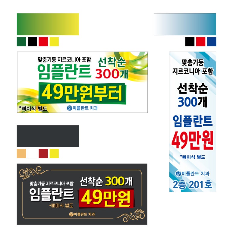 미플란트치과 이미지