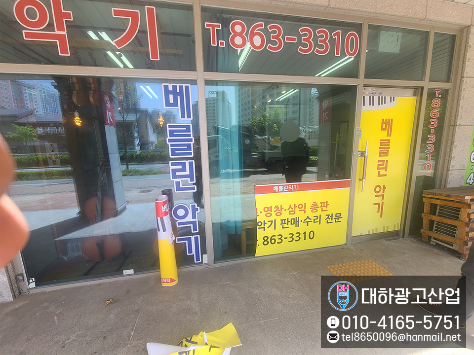 영재음악교습소 이미지