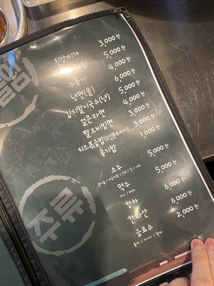 먹성집대전 이미지