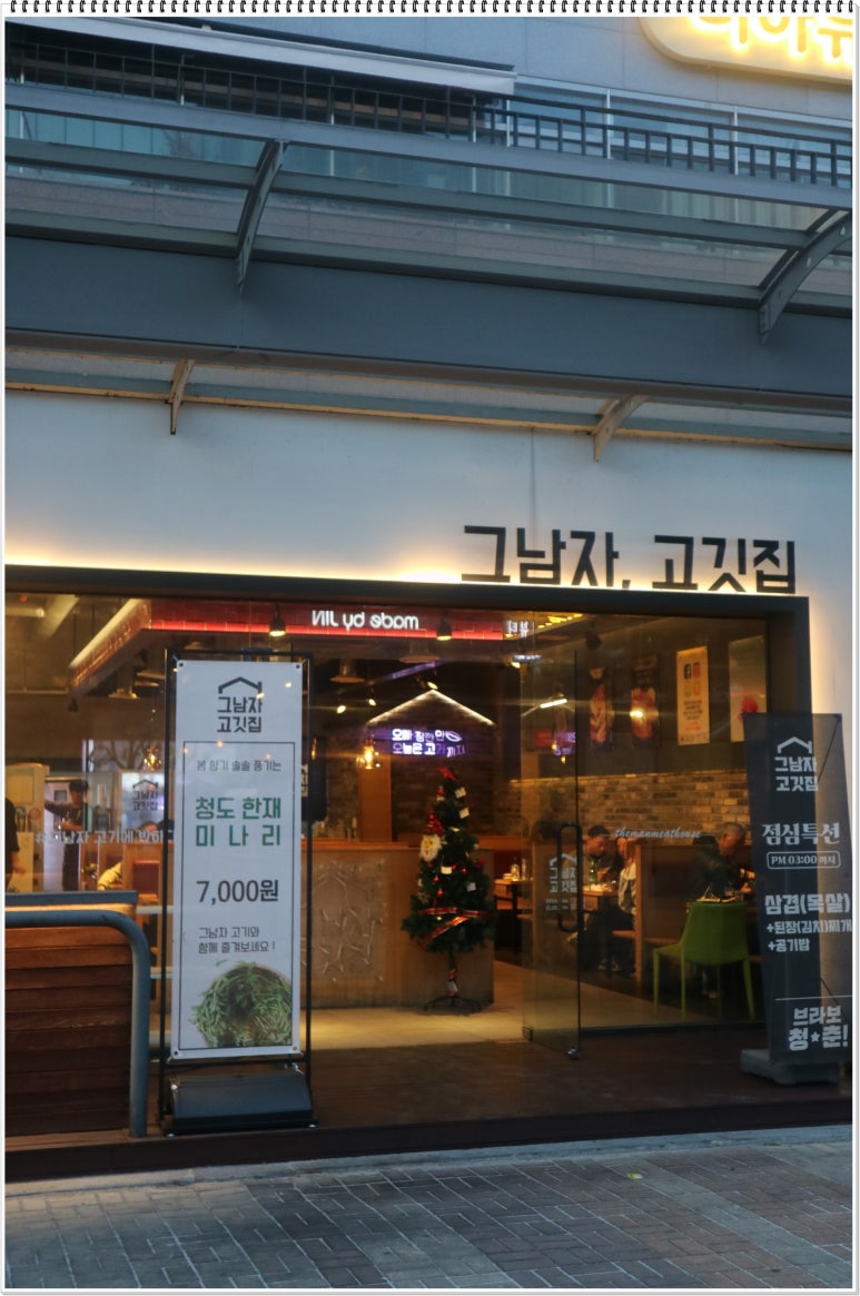 그, 고깃집 이미지