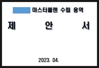 좋은경관조경기술사사무소 이미지