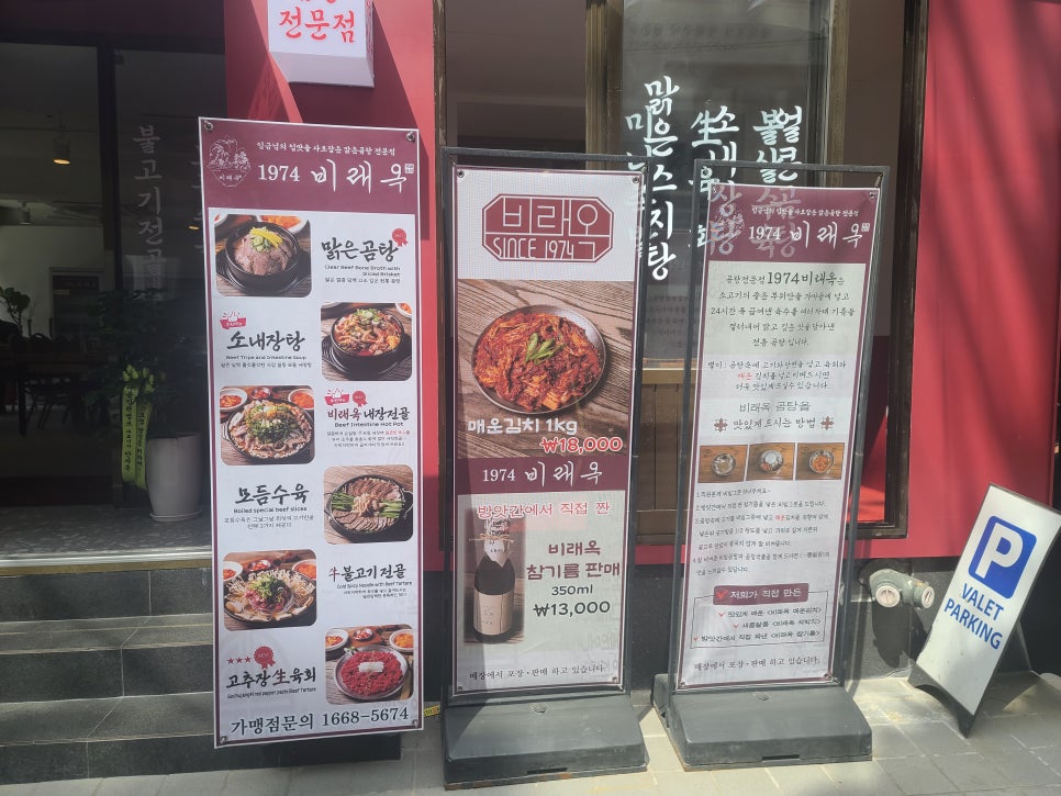 압구정설렁탕 이미지